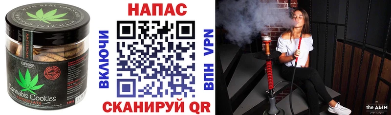 Canna-Cookies марихуана  Купить закладки  Крымск 