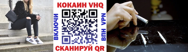 Кокаин FishScale  Купить где  Крымск 