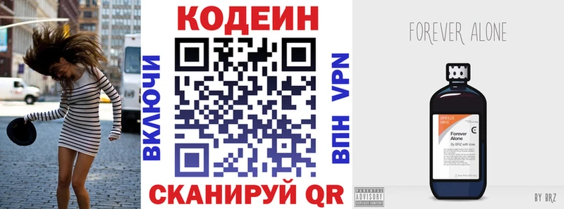 Кодеин Purple Drank  Купить закладки  Крымск 