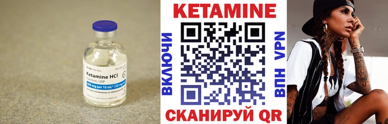 Кетамин VHQ  Купить  Крымск 