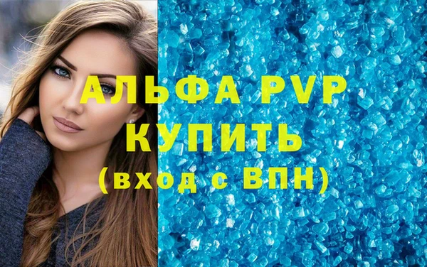 альфа пвп VHQ Кинешма