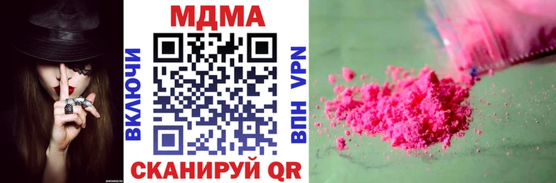MDMA кристаллы  Купить где  Крымск 