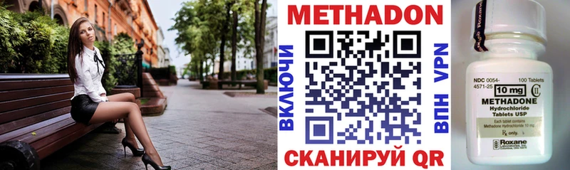 Метадон VHQ  Купить  Крымск 